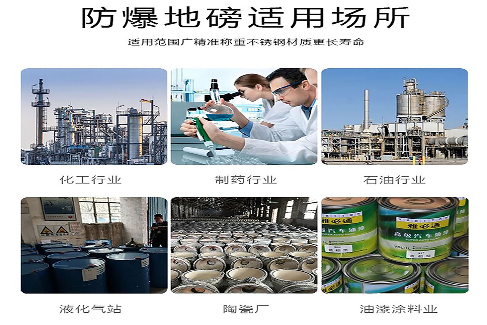 防爆电子秤价格